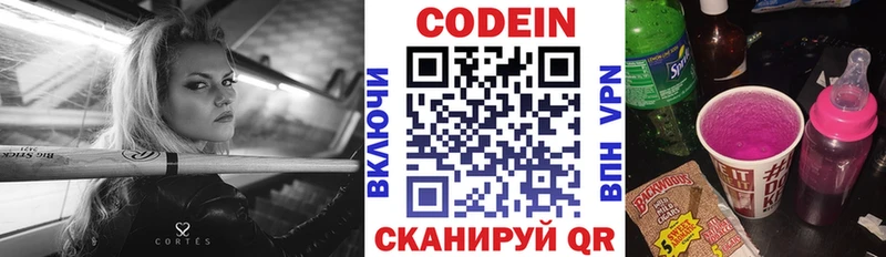 Codein Purple Drank  Называевск 