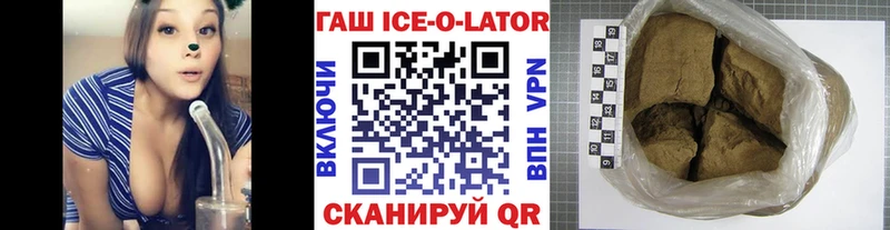 как найти закладки  Называевск  ГАШ Изолятор 