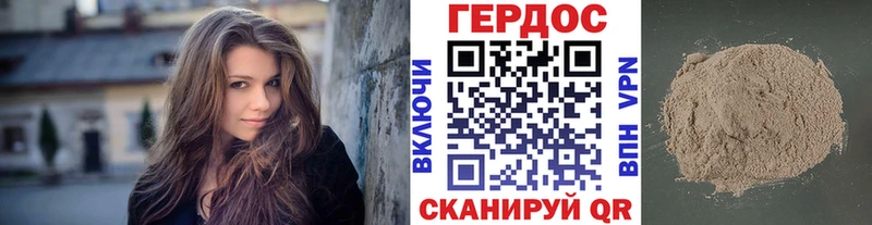 наркотики mega tor ГЕРОИН гречка Называевск