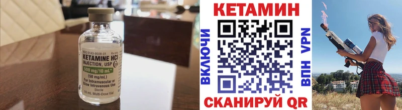 Кетамин VHQ  сайты даркнета формула  Называевск  где купить наркотик 