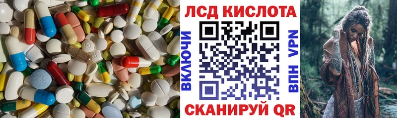 Лсд 25 экстази кислота  Называевск 