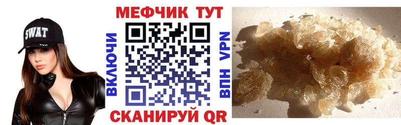 МЕФ мяу мяу  кракен как зайти  Называевск 