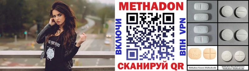 где можно купить   Называевск  Метадон кристалл 