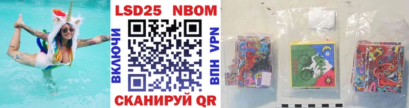 Марки N-bome 1,8мг Называевск
