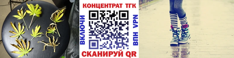 ТГК гашишное масло  купить наркоту  Называевск 